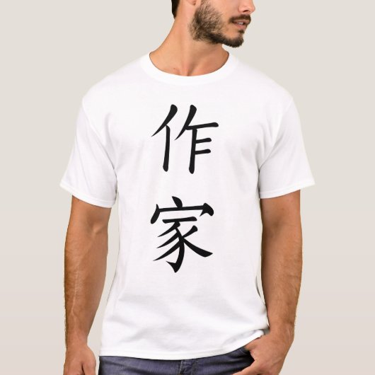 Schrijver T-shirt (Voorkant)