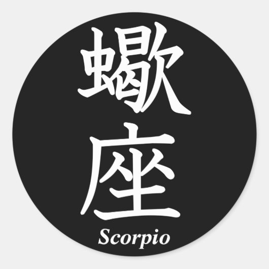 Scorpio Ronde Sticker (Voorkant)