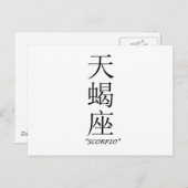 "Scorpio" zodiaal teken in het Chinees Briefkaart (Voorkant / Achterkant)