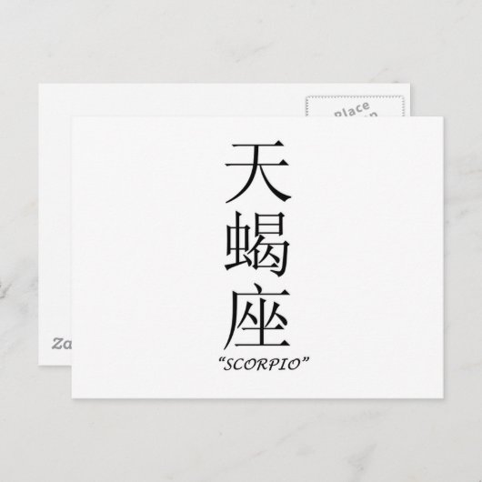 "Scorpio" zodiaal teken in het Chinees Briefkaart (Voorkant / Achterkant)