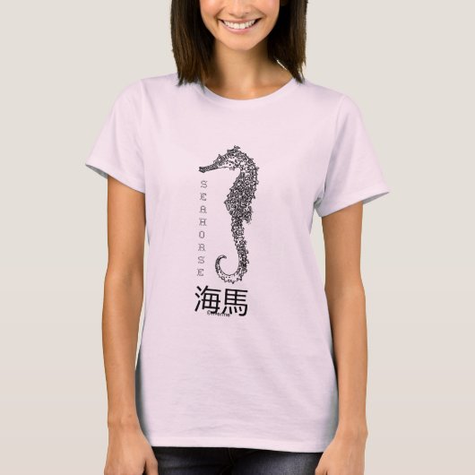 Seahorse 海 馬 The Good Luck Charm T-shirt (Voorkant)