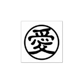 Seal Kanji: 愛 Liefde Rubberstempel (Afrduk)
