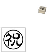 Seal Kanji: 祝 vieren Rubberstempel (Gestempeld)