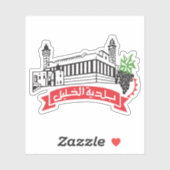 Seal of Hebron (al-Khalil), Palestine Sticker (Vel)