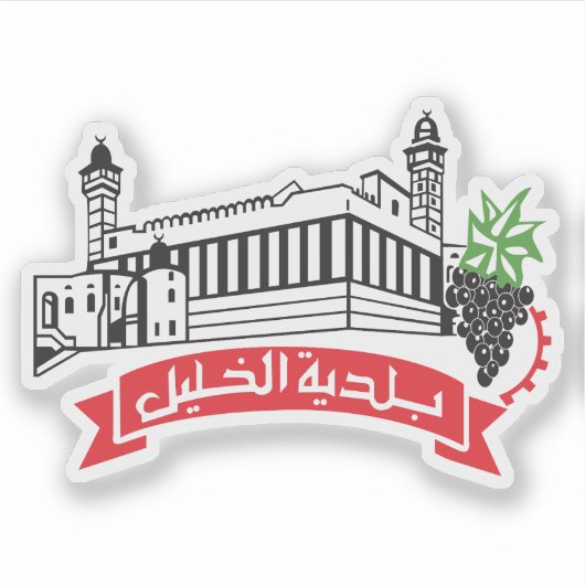 Seal of Hebron (al-Khalil), Palestine Sticker (Voorkant)