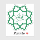 Seal of the city of Tehran, Iran Sticker (Vel)