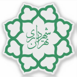 Seal of the city of Tehran, Iran Sticker