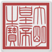 Seal of the Emperor of the Great Ming Sticker (Voorkant)