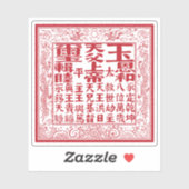 Seal of the Heavenly Kingdom of Great Peace Sticker (Vel)