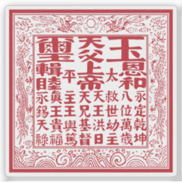 Seal of the Heavenly Kingdom of Great Peace Sticker