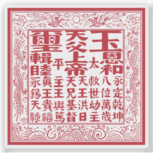 Seal of the Heavenly Kingdom of Great Peace Sticker (Voorkant)