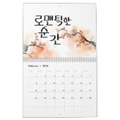 Seasons of Love – Korean Calligraphy Art Calendar  Kalender (Feb 2026)