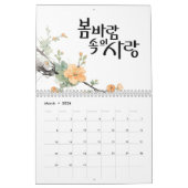 Seasons of Love – Korean Calligraphy Art Calendar  Kalender (Mar 2026)