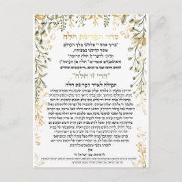 Seder Afrashat Challah met Challah recept Briefkaart