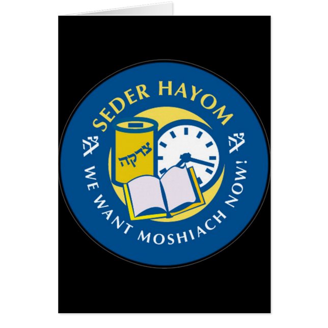 Seder Hayom (Voorkant)