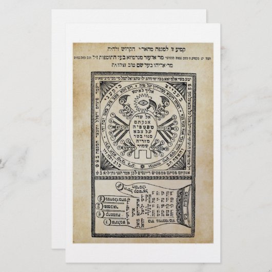 Ségula, Amulet. Sefer Shaar HaYechudim. Kabbalah Briefpapier (Voorkant / Achterkant)