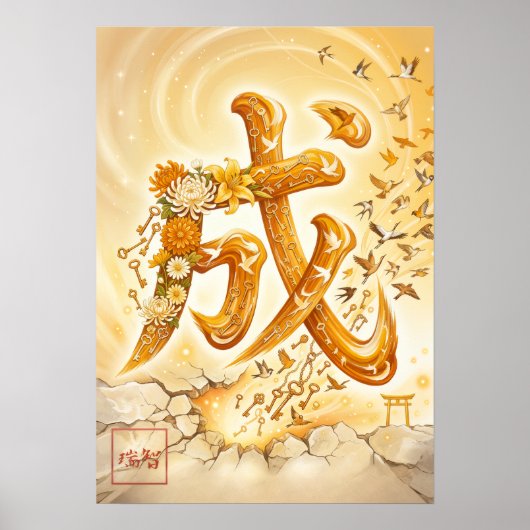 Sei: Achievement & Success Art26004016 Poster (Voorkant)