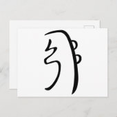 Sei He Ki Reiki Briefkaart (Voorkant / Achterkant)