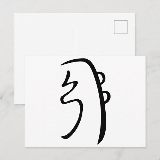 Sei He Ki Reiki Briefkaart (Voorkant / Achterkant)