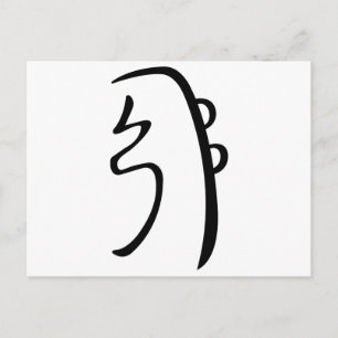 Sei He Ki Reiki Briefkaart