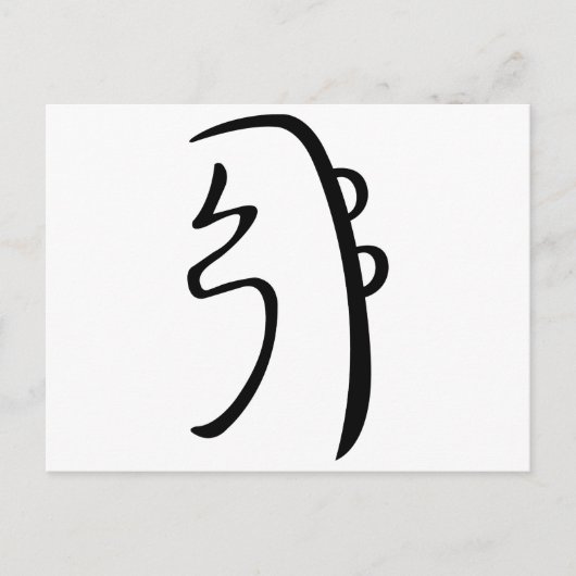 Sei He Ki Reiki Briefkaart (Voorkant)