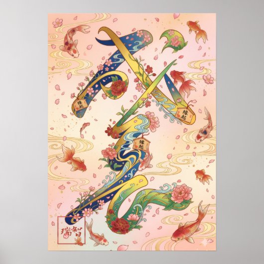 Seicho: Growth & Prosperity Art260040358 Poster (Voorkant)