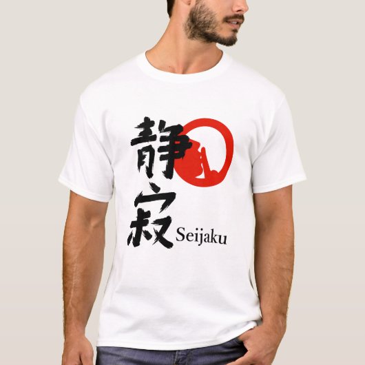 seijaku t-shirt (Voorkant)