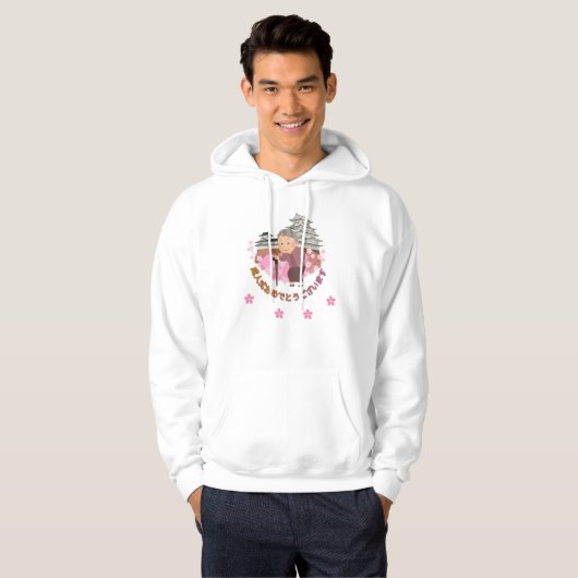 Seijin Shiki Coming of Age Japanese Hoodie (Voorkant volledig)