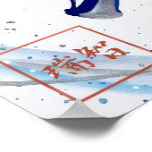 Seiko: Success Japanese Calligraphy 260030007 Poster (Hoek)