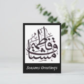 Seizoenen Groet - Arabische kalligrafie Feestdagenkaart (Staand voorkant)