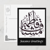 Seizoenen Groet - Arabische kalligrafie Feestdagenkaart (Voorkant / Achterkant)