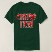 Sektor Gaza 2 T-shirt (Design voorkant)