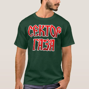 Sektor Gaza 2 T-shirt