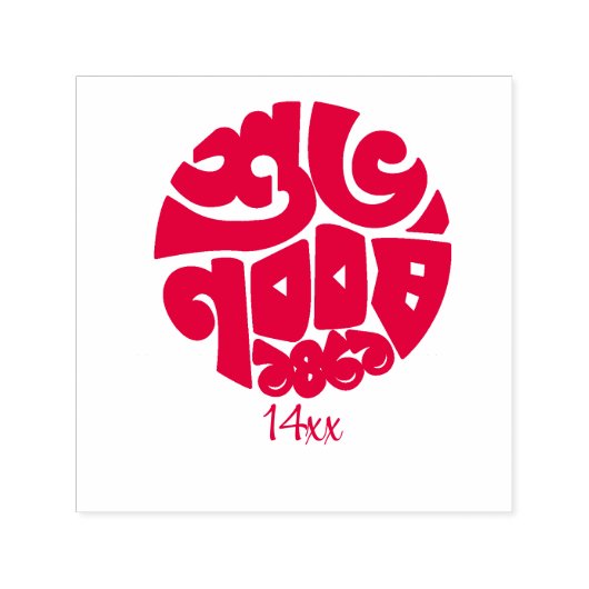 Self Inking Rubber Stamp red Zelfinktende Stempel (Design)