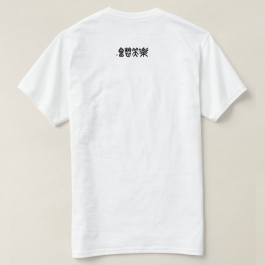 Selflessness T-shirt (Design achterkant)