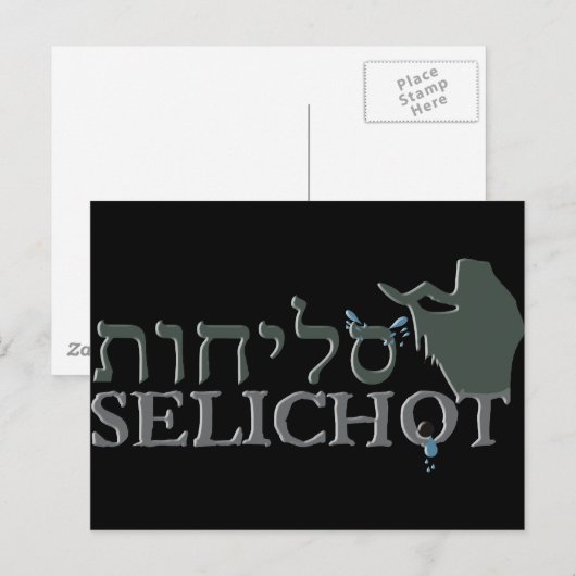 Selichot Briefkaart (Voorkant / Achterkant)