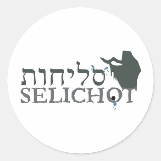 Selichot Ronde Sticker (Voorkant)