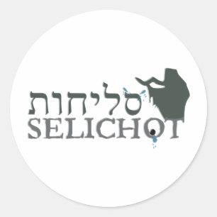 Selichot Ronde Sticker