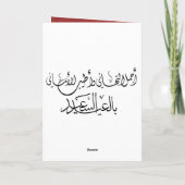 Semi Formele Eid Hinna Design Kaart (Achterkant)