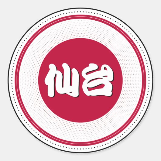 Sendai City Pride Embleem – Japanse identiteit Ronde Sticker (Voorkant)