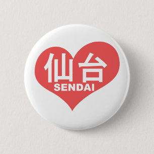 Sendai Heart Ronde Button 5,7 Cm