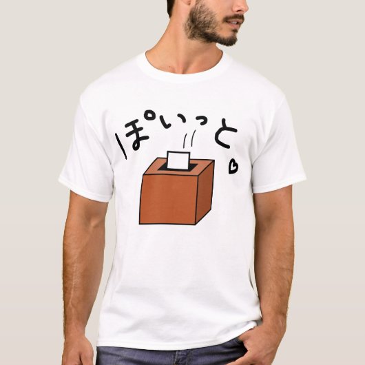 SENKYO T-SHIRT (Voorkant)