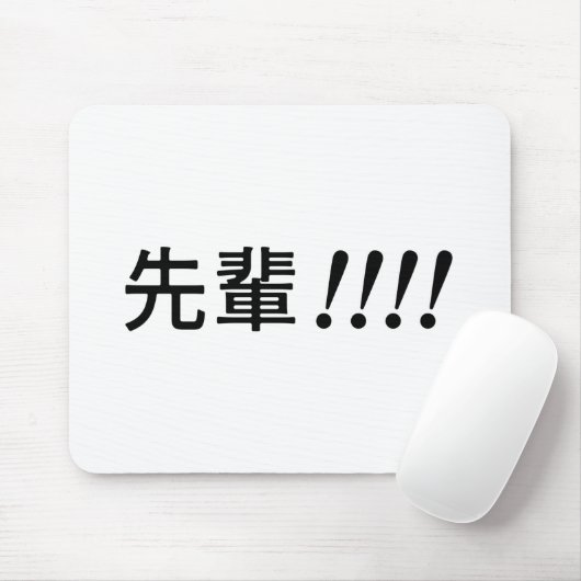 Senpai!!!! (先 輩!!!!!) muismat (Met muis)