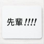 Senpai!!!! (先 輩!!!!!) muismat (Voorkant)