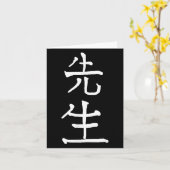 Sensei Japanese Kanji Characters Kaart (Gele Bloem)