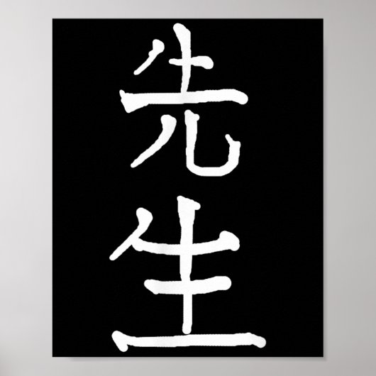 Sensei Japanese Kanji Characters  Poster (Voorkant)