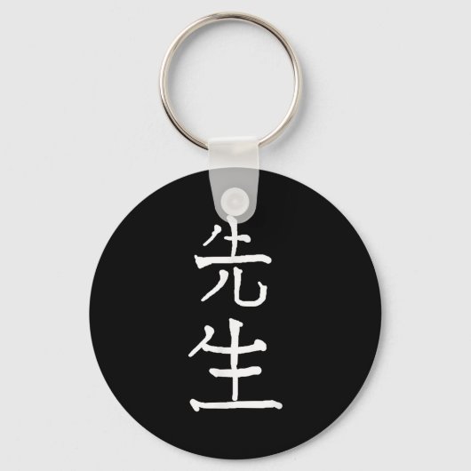 Sensei Japanese Kanji Characters Sleutelhanger (Voorkant)
