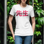 Sensei T-shirt