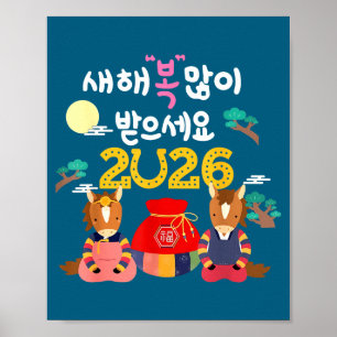 Seollal 2026 Koreaanse Nieuwjaars Illustratie Poster