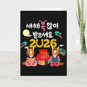 Seollal 2026 Koreaanse Nieuwjaarsdecoratie Paard M Kaart